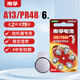 Nanfu A13/PR48 button battery zinc empty battery 6 pieces hearing aid battery