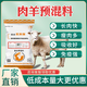 Yingmaier lamb premix pulled lamb precise opening material skeleton special fattening weight gain weaning sheep growing sheep fattening sheep premix 20kg*3 bags