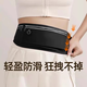 Zhizhou sports waist bag running mobile phone bag for men and women outdoor morning running fitness multi-functional waterproof invisible light fabric-Micang classic black