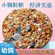 New pigeon food 20 Jin Jin is equal to 0.5 kg. Corn-free pigeon food with corn pigeon feed racing nutrition pigeon food for adult and young pigeons 5 Jin Jin is equal to 0.5 kg. Corn-free pigeon food without peas 5 Jin Jin is equal to 0.5 kg.