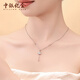 Bank of China Yijin PT950 Crushed Ice Skirt Platinum Pendant Women's Necklace Platinum Chain Set Birthday and Valentine's Day Gift for Girlfriend Crushed Ice Skirt Set Chain Gold Weight Approximately 5.3g