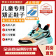 扁平足专用鞋儿童内八字改善足外翻纠正足弓鞋支撑春秋款康复 月桔L9712网面(鞋+足弓鞋垫) 32码内长20.4cm 尺码偏小购买大一码
