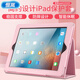 恒岚适用苹果适用iPad2 A1458老款A1395A1396平板4电脑3保护壳A1459简约A1416 主图款 老款ipad2/3/4