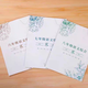 Shanghai Huayu Famous Teachers Junior High School Comprehensive Summer and Autumn Cold 678 Grade Four School Exam Paper Dictation of Ancient and Modern Video Grade 6 Summer + Autumn + Cold (Send Video)