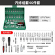 Huang Xiaochao's 48-piece auto repair tool set, socket wrench, ratchet torque wrench, full set of Xiaofei motorcycle repair box screws