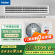 Haier central air-conditioning duct machine one-to-one embedded air-conditioning home bedroom and living room variable frequency heating and cooling new energy efficiency and energy saving 8-meter material package installation 1.5 HP three-level energy efficiency 8-meter material package installation consultation discount
