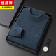 Hengyuanxiang high-end yak wool sweater men's autumn and winter new round neck thickened woolen sweater warm base sweater dad sweater 26139 gray coffee 20 pieces 14 needle single strand 500g M 165
