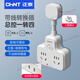 Chint (CHNT) socket multi-slot multi-function terminal block converter household plug-in board with USB drag strip plug-in with line one to two conversion plug-master control