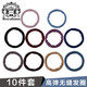 Royal sasa Royal Sasa basic hair rope 10-piece set for hair high elastic rubber band head rope hair accessories ponytail hair ring headband