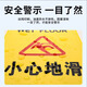 Zhenhao A-shaped sign pay attention to safety herringbone warning sign folding notice board stairs anti-slip prompt sign 20*28.5*58.5CM plastic sign be careful when it rains, snows and freezes