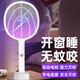 2025 New Electric Mosquito Swatter Rechargeable Household Mosquito Killer Lamp 2-in-1 Mosquito Repellent 2025 New Upgraded Version Enlarged Dual Lamp Automatic Mosquito Killer Free Fast Charging Cable + Base