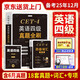 Enthält echte Testpapiere für Juni zur Vorbereitung auf die echten Englisch-CET-4-Testpapiere im Dezember 2025 + Englisch-CET-4-Vokabelbuch + 3 Sätze Spezialtraining