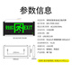 Jianguan safety exit sign national standard LED sign fire emergency lighting commercial floor emergency evacuation channel indicator light safety exit single side