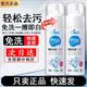Youluqing upgraded version of Youluqing stubborn stain dry cleaning agent for down jackets and white shoes without washing, multi-functional cleaning and stain removal 300ml two bottles