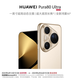 HUAWEI Pura 80 Ultra One-inch ultra-high dynamic main camera Ultra-large bottom dual telephoto Huawei Hongmeng smartphone Gilt gold 16GB+1TB Official standard configuration