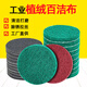 Flocked scouring pad for industrial use round 5-inch polishing and cleaning 2-inch 3-inch 4-inch hard emery brushed cloth flocked scouring pad 5-inch green, red and gray 1 piece each + plate + rod
