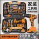 FURUIDE Tool Box Household Tool Set Multifunctional Hardware Electrician Repair Combination Complete Vehicle Mounted Electric Drill Storage Set Flagship Edition 1 Battery/King Set/Drill Mixer