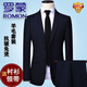 ROMON high-end wool men's suit business casual professional formal wedding groomsmen suit solid color suit black clothes + pants L 175 code/50