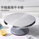 LISM German Precision Cake Turntable Decoration Table Baking Aluminum Alloy Trolley Rotating Plaster Household Commercial Decoration Turntable 11-inch Beginner Wheat Straw Decoration Table Stable and non-shaking + Silicone anti-slip + Silent double bearings
