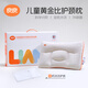 Liangliang (liangliang) new product children's pillow for cervical vertebra students, specially designed for students aged 3 to 6 years old, suitable for all seasons. New product launch_Children's Golden Ratio Neck Support Pillow_Neck Pillow 56x35x6cm_ Suitable for 3-6 years old sleeping pillow