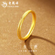 Lao Fengxiang gold three lives and three generations frosted ring for men and women, solid gold ring ring jewelry, Valentine's Day birthday gift for girlfriend, frosted plain ring, narrow version, ring number 16, about 1g