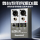 Depusheng active DI box stage performance instrument guitar electronic drum electronic keyboard signal converter isolator ground noise elimination dual-channel impedance converter outdoor guitar DI box (active)