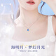 Ji Shizhe Chalcedony Platinum PT950 Platinum Necklace Women's Clavicle Chain Practical Valentine's Day Birthday Gift for Girlfriend and Wife Haimingyue Platinum Gold Flash O Chain + Moonstone Pendant