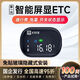 EXingbao 2025 new etc. Handling nationwide voice communication, screen display, card-free ETC, hidden etc. equipment tolls, 5% off, smart screen display, ETC, glass-free installation