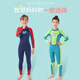 Ride ship children's swimming wetsuit 3mm sun protection warm baby swimsuit one-piece long-sleeved cartoon student swimming suit for men and women green and blue one size fits all 4_#