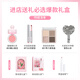 Zhiyouquan Tulip Makeup Gift Box A Set Lipstick Lip Gloss Lip Glaze Blush Eyeshadow New Year's Gift OCC