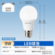 OPPLE LED bulb E27 screw bulb 9w-ultra white 6500K 1 piece commercial high-power light source