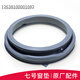 
Suitable for Midea Little Swan drum washing machine accessories, door sealing ring door sealing ring rubber ring gasket original No. 26 original 3884 door sealing ring, suitable for Midea/Little Swan