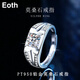 EothPT950 Platinum Moissanite Diamond Ring Men's Light Luxury Niche Fashion Platinum Ring Valentine's Day Birthday Gift PT950 Platinum Moissanite Men's Ring + Certificate