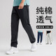 Pure Cotton Unisex Loose Outdoor Sports Pants Summer Men's Pants Summer Thin Casual Pants Men Pure Cotton Stretch Gray Legs XL 115-135Jin Jin is equal to 0.5 kg