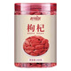 
New Ningxia wolfberry red stubble wolfberry large granules men's kidneys free wash soaked in water and wine, sulfur-free health tea [first stubble large granules wolfberry] 1 can 250g