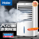 Haier air conditioning fan, cooling fan, humidification and purification air cooler, air conditioner fan, remote control tower fan, bladeless fan, industrial fan, household water-cooled mobile small air conditioner, powerful cooling + 10L water tank, mechanical model LG36-10