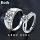 EothPT950 platinum one carat moissanite and diamond couple ring for women, a pair of rings, Valentine's Day birthday gift for girlfriend 1 pair, PT950 platinum moissanite ring + certificate