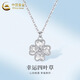 CHINA GOLD PT950 platinum pendant lucky four-leaf clover women's light luxury niche high-end crushed ice necklace birthday gift PT950 platinum lucky four-leaf clover necklace about 5.1g