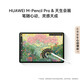 华为（HUAWEI）MatePad 11.5 S 2025 华为平板电脑 鸿蒙AI 学生学习 灵动款 深空灰 12GB+256GB