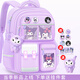 Xingmitu Kuromi school bag for girls primary school students in grades 1, 2, 3 and 6 large-capacity boy spine backpack birthday gift Kuromi purple pendant + 3 cards + 6 medals 1-2-3-4-5-6 grade school bag admission set new year birthday gift