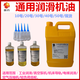 No. 30 mechanical oil 10#20#40 mechanical general lubricating oil 1L4L18L200 liter barrel No. 10 general lubricating oil (1 liter)