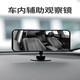 LNGA LANDGRE German imported quality car indoor baby rearview mirror A-pillar blind spot mirror car interior observation mirror with lane change assist blind spot mirror (601) dual-purpose suction cup + adhesive
