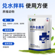 Xiongmu internal and external insecticide can be used to deworm pigs, cattle and sheep and pregnant animals can be used to exterminate internal parasites with chickens, ducks and geese. Xiongmu internal and external insecticide*20 (buy 10 and get 10 free)