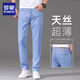 
Romon high-end light blue ice silk jeans men's summer thin tensile straight men's pants new summer pants men's casual light blue 9767 33