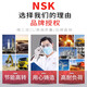 Japon NSK Original Importé portant à haute vitesse 692 693 694 695 696 697 698 699ZZ NSK F693ZZ [avec bride]