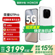 Honor GTpro New 5G mobile phone Snapdragon 8 Extreme Advanced Edition 7200mAh Qinghai Lake battery Honor Oasis eye protection screen 5G AI mobile phone Ice crystal white 16GB+512GB 2-year broken screen insurance + 3-year warranty Official standard configuration 15% national subsidy
