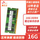 海力士原装16G笔记本内存条DDR4 2400 2666 3200 32G 8G 64GB电脑 8GDDR4单条笔记本 2400MHz