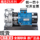 Nanfang Pump Industry ZS100-80-65-50-32 series horizontal stainless steel single-stage centrifugal pump/circulating booster pump ZS50-32 CDLK4-30/2SWPC