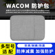 Heguan original digital panel protective cover CTL672/472/671 hand-painted board felt protective bag 6100 shadow storage 472/4100/4100W shockproof bag gray 0x0cm
