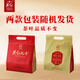 Yinghong Brand Yinghong No. 9 Black Tea Core Origin Large Portion Self-Drinking Ration Tea Bag Black Tea 250g Kung Fu Black Tea